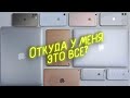 Сколько я зарабатываю Youtube в месяц?🤑 (Как я монтирую видео на Mac)