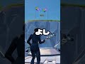 どこまで行けると思う？？ #fortnite #フォートナイト #shorts