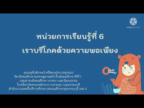 วีดีโอ: อะไรคือการบริโภคที่เด่นชัด เหตุใดอเมริกาจึงบริโภคมันมาก?