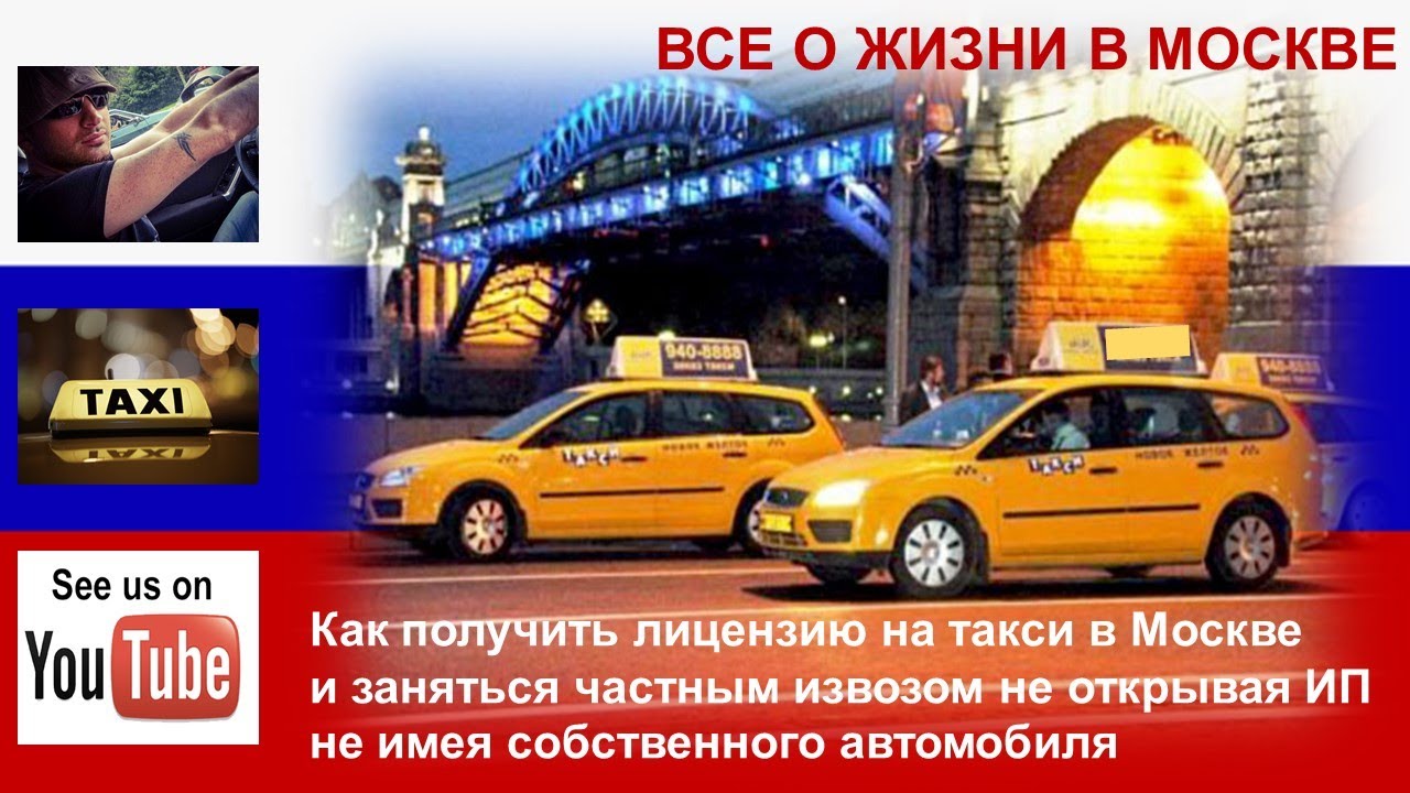 такси до скольки работает