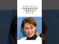 三原じゅん子　愚か者　恥を知れ　ブーメラン