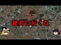 【閲覧注意】埼玉県深谷市「ダイアナ研究所」【ゆっくり心霊スポット】