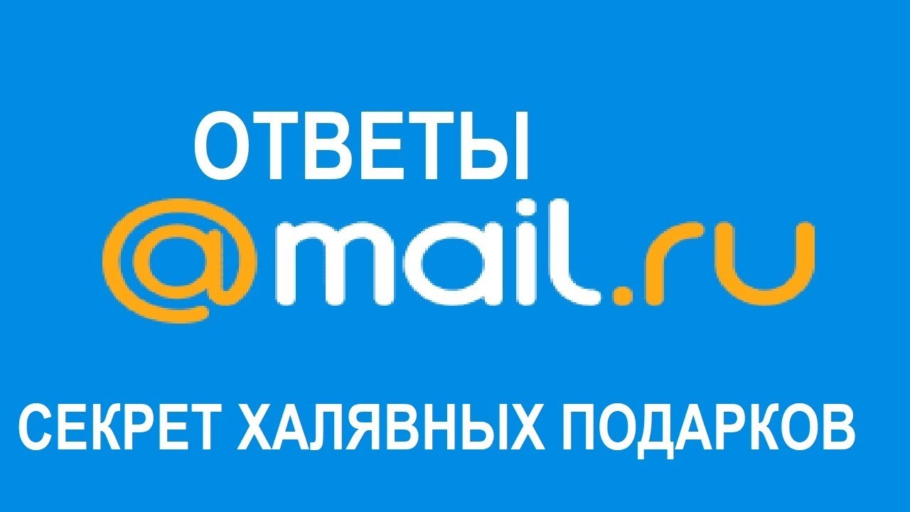 Конкурсы mail ru