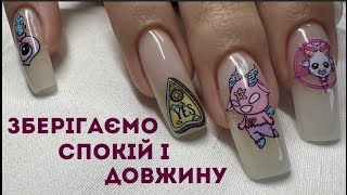 ЩОБ НІГТІ НЕ ЛАМАЛИСЬ. !!! ЯК ЗБЕРЕГТИ ДОВЖИНУ?? #нігті #українською #дизайнногтей #nail