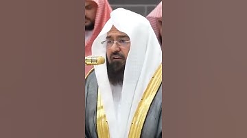 سورة الطارق | الشيخ #عبدالرحمن_السديس