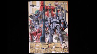 Hobby Japan 日本版5月號 2024年 一齊睇！