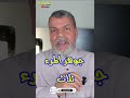 جوهر المرء ثلاث #اكسبلور #quranmemorization #holyquran