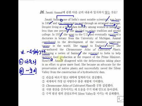 2022년 11월 고2 모의고사 26번 직독직해