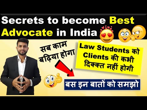 अच्छा वकील कैसे बने | Qualities to become the best Advocate in India | सभी Law Students जरूर समझो