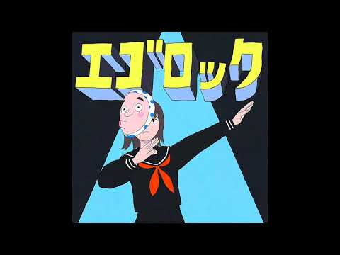 EGO ROCK sekai ver. instrumental