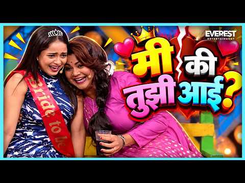 नवऱ्याचे काळेकुठं बनियान धुताना रोमान्स मोरीच्या भोकातून गटारात निघून जातो 😂 HasyaJatra 437