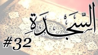 Abdul Aziz Bin Abdullah Al Ahmad - 32 Al Sajdah / المصحف المرتل برواية حفص عن عاصم - 32 السجدة