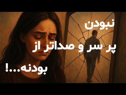 بعد از رفتن آدمها چه اتفاقی می افته حقیقت پنهان ماجرا چیه