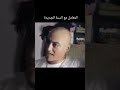 ترندات يا صاحبي بره انطر ابلكاش