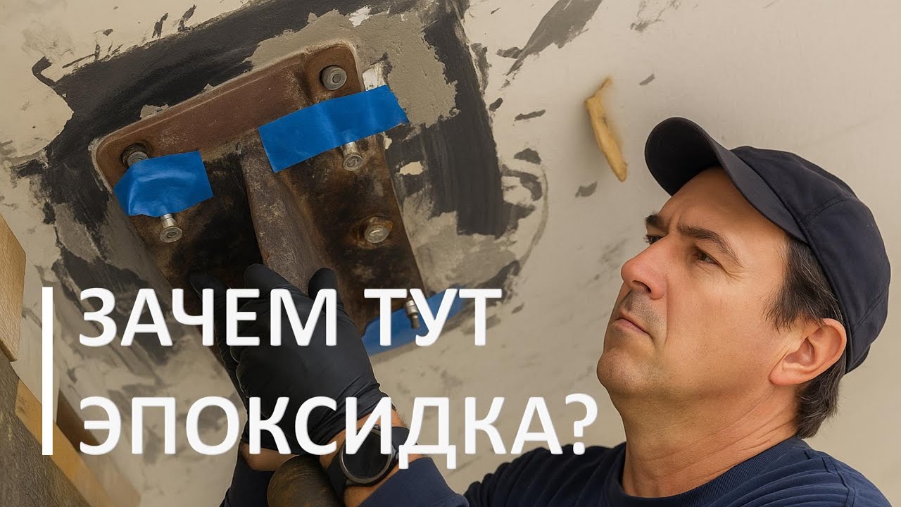 УСТАНОВКА КРОНШТЕЙНА ВАЛА ЯХТЫ на эпоксидную базу. Ремонтный проект Бревнолов.