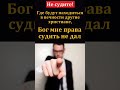 &quot;Не судите&quot;. В. Харитонов. МСЦ ЕХБ