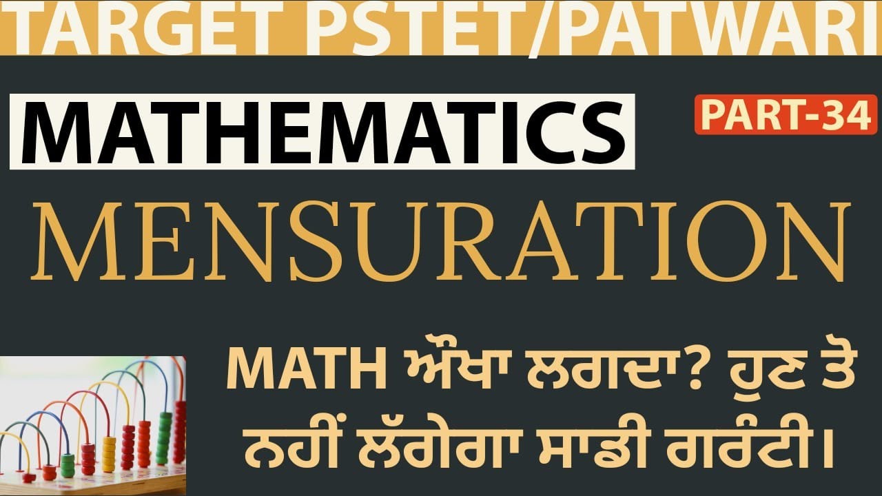 Mensuration math topic in Punjabi Lecture-34 for Pstet,Patwari and other punjab exams 2021.
