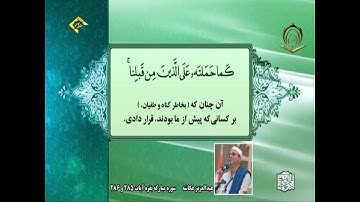 الشيخ عبدالعزيز عكاشه سورة البقرة 285   286