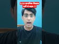 B.Ed प्राथमिक शिक्षक भर्ती से बाहर ????