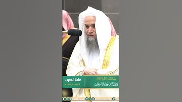 الغَنِيُّ الحَميدُ﴾.تلاوة فضيلة الشيخ أ.د.#فيصل_غزاوي  من صلاة المغرب 16  رمضان 1445هـ.