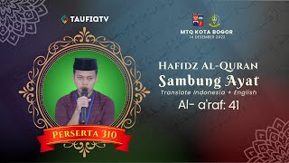 🔴Hafidz Al-Qur&#39;an Surah Al-A&#39;araf Ayat 1 MTQ Kota Bogor. Jasa Live Streaming Jakarta 087880479773