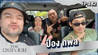 [ENG SUB] The Driver EP.182 - Pong Kapol