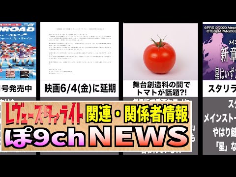 ぽ9 舞台創造科のチャンネル Youtube ぽ9 舞台創造科のチャンネル Youtube