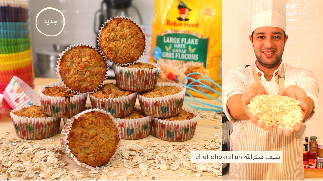 كيك الفطور بالشوفان للصغار والكبار والرياضيين بلا دقيق بلا سكر بلا زيت بلا زبدة خلي يومك وأكلك صحي