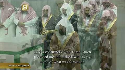 صلاة التهجد - ليلة 23 رمضان 1437 - سورة ال عمران(33-92) لمعالي الشيخ أ.د عبدالرحمن السديس