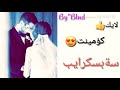 OzHen Nawzad   =😍