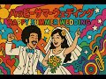 ハッピーサマーウェディング / モーニング娘。 – Luxurious High Energy Funk ver. Rhythm & Joy