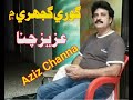 Gori gajre me  singer aziz channa  new beautiful song  best song 2022