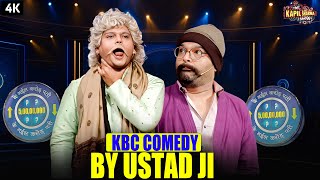Ustadji Ki Zabardast Comedy KBC Pe – Actor & Actress Ki Hansi Rukhi Nahi!