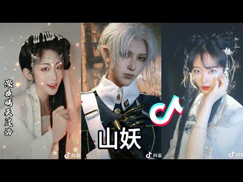 « 山妖 - 小星星 » Cover 皮卡丘多多【抖音】New trend ‘ 热歌改造计划 ’ | Tik tok china