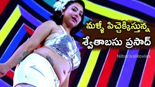 Swetha Basu Best Item Song || Swetha Basu Video Songs || Bhavani HD Movies