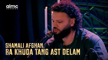Roots Reloaded: Shamali Afghan - Ba Khuda Tang Ast Delam | S1 EP5 | شمالی افغان