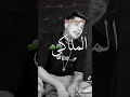 حالات واتس امين خطاب ازاي عايزاني انساكي