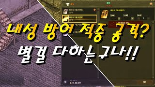 🔴 별걸 다하는구나 하기싫어도 해야하는 러쉬!! 기사 전투 NO.1 리니지 리마스터 리니지W Lineage [리니지 폭군]