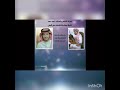 مجارات الشاعر و المنشد أحمد محمد لشيلة بيعة وفاء