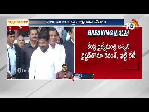 CM Revanth Reddy Invites PM Modi to Telangana Rising Global Summit 2025 | 10TV