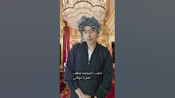 قصة المعلمة و الأميرة 