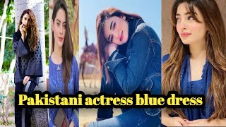 Pakistani actress in blue dress  | Pakistani actresses | blue dress | informative dairy