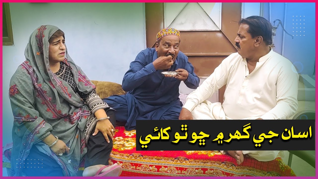 Asaan ji ghar mein chho tho khai I Fazilat Begum I Abdullah Mallah I Mawali I Noordin I Funny Clip
