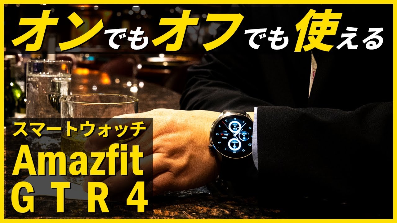 I really recommend it for beginners! Isn't this smartwatch perfect? Amazfit  GTR4