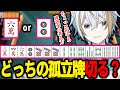 こういう細かい所の積み重ねが大きな差になります。牌効率で重要な孤立牌の考え方【魂天＆天鳳位の解説】【麻雀講座】