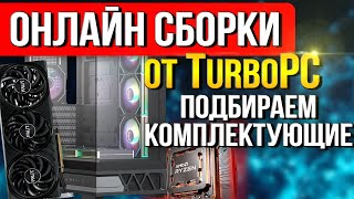 Обзор и сборка ПК:  RTX 5070 Ti и Ryzen 7 7800X3D в прямом эфире!