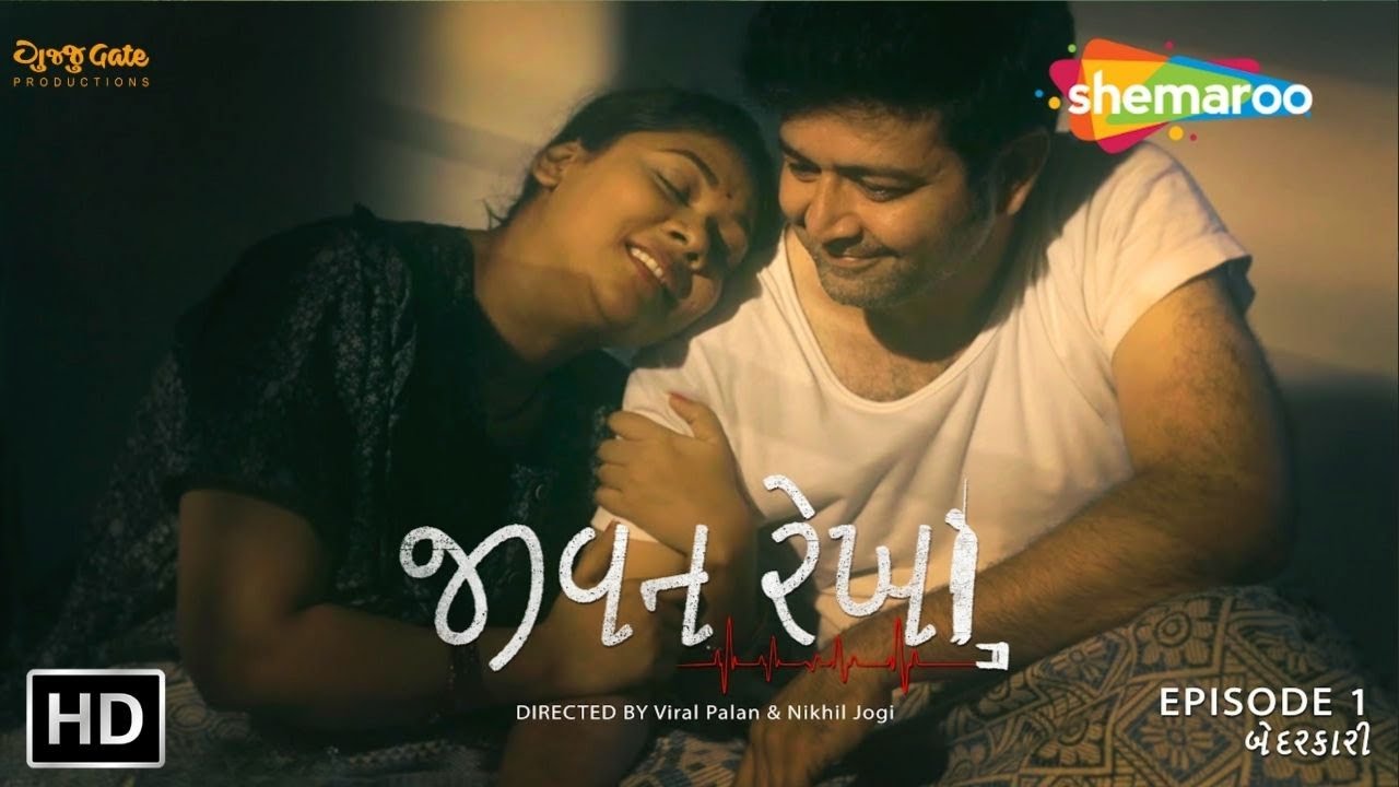 Nokario Ane Chokrio To Jivan Ma Aavti Jati Hoy Chhe | જીવણ રેખા | એપિસોડ 1:બેદરકારી | વેબ સિરીઝ