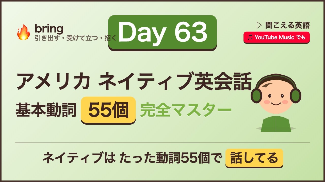 Day 63] 
