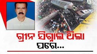 Odisha Train Crash | No violation of green signal happened, reveals Coromandel loco pilot