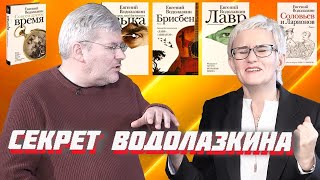 ПИСАТЕЛЬ ЕВГЕНИЙ ВОДОЛАЗКИН. ОТЛИЧАЕТСЯ ЛИ ВОДА ПО ОБЕ СТОРОНЫ ЛОДКИ? ИНТЕРВЬЮ С НАТАЛЬЕЙ ГРЭЙС